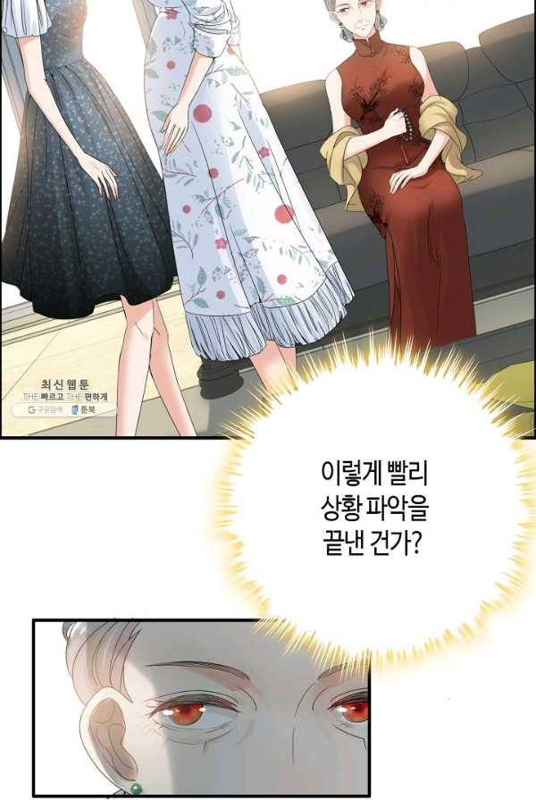 속도위반 대표님과 계약 아내 282화 5