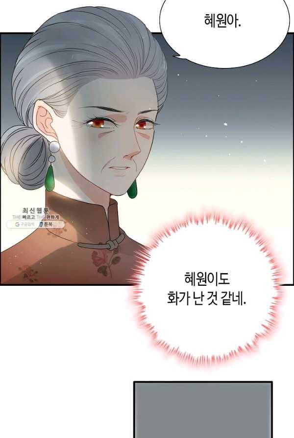 속도위반 대표님과 계약 아내 282화 9