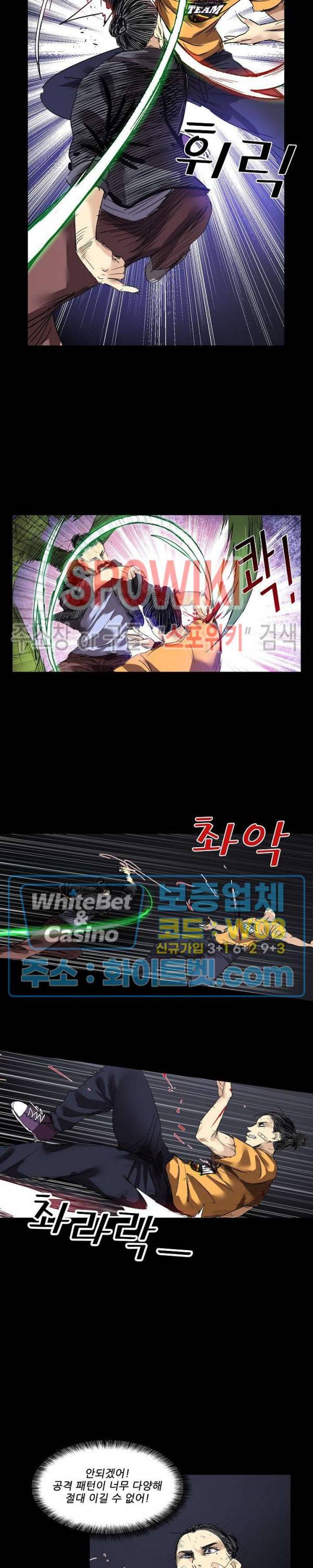 파이터스 79화 2