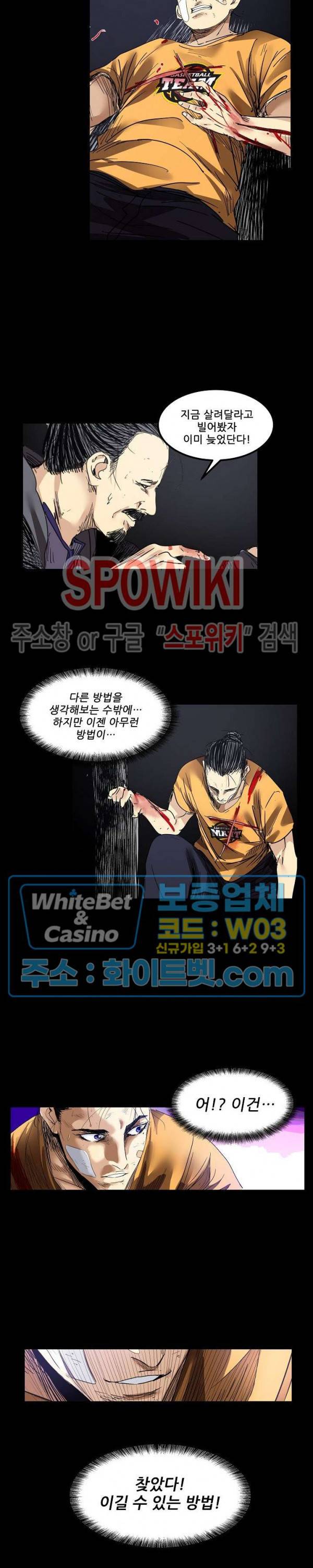 파이터스 79화 3
