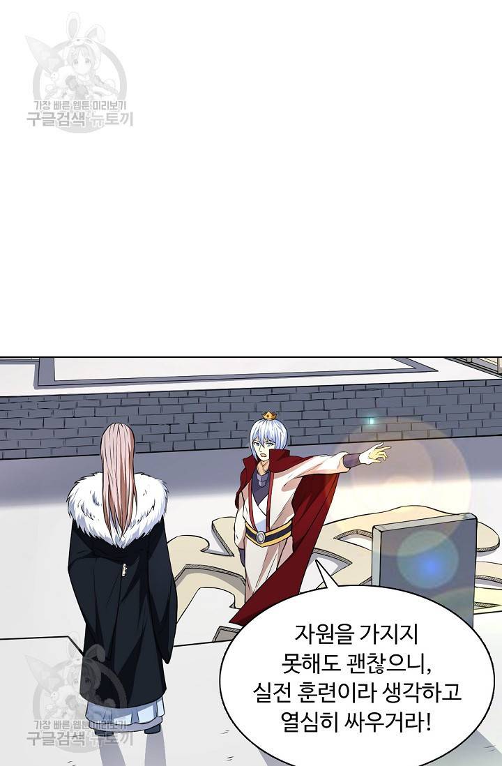 무도독존 123화 3