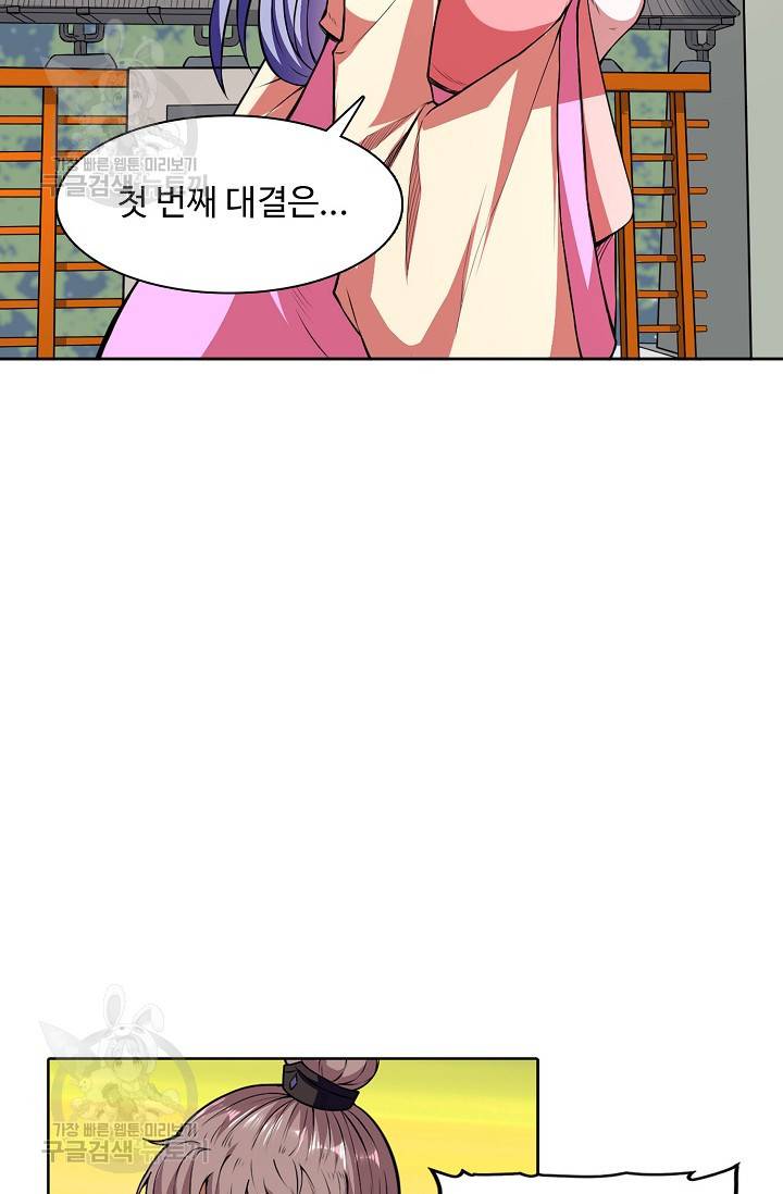 무도독존 123화 7