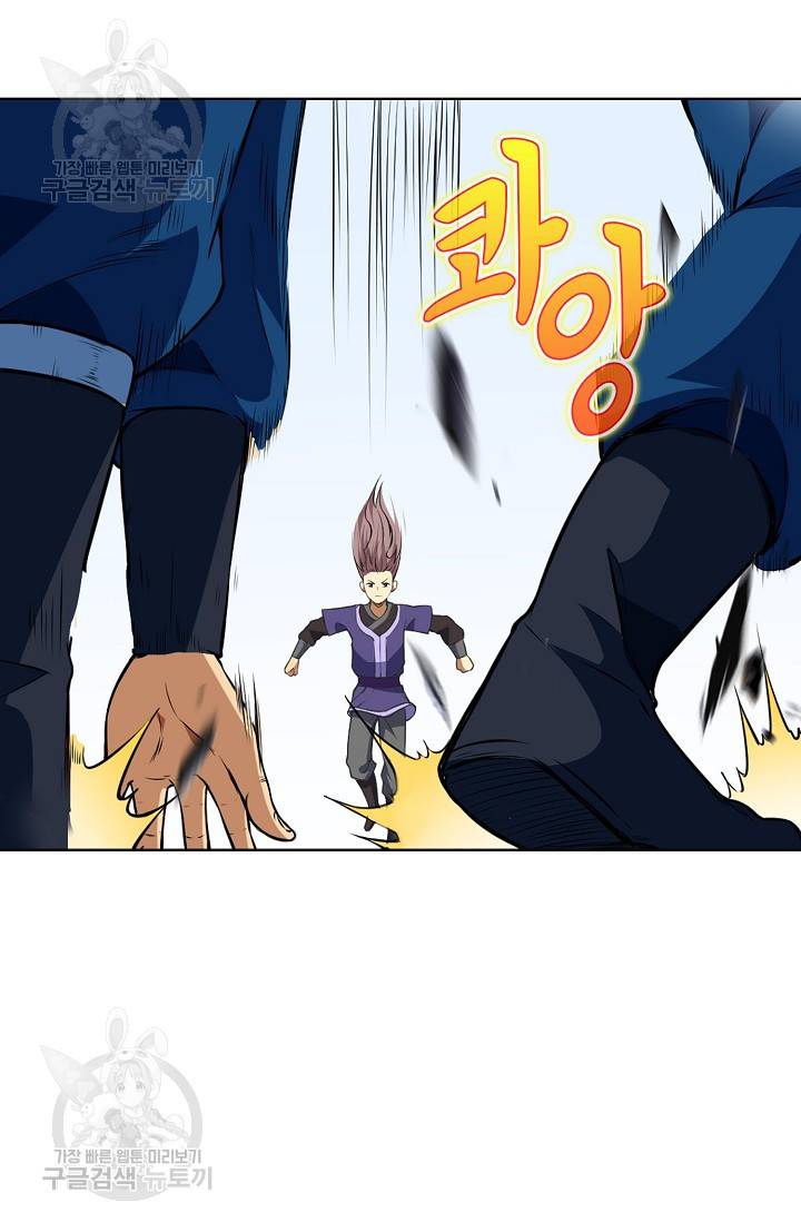 무도독존 123화 12