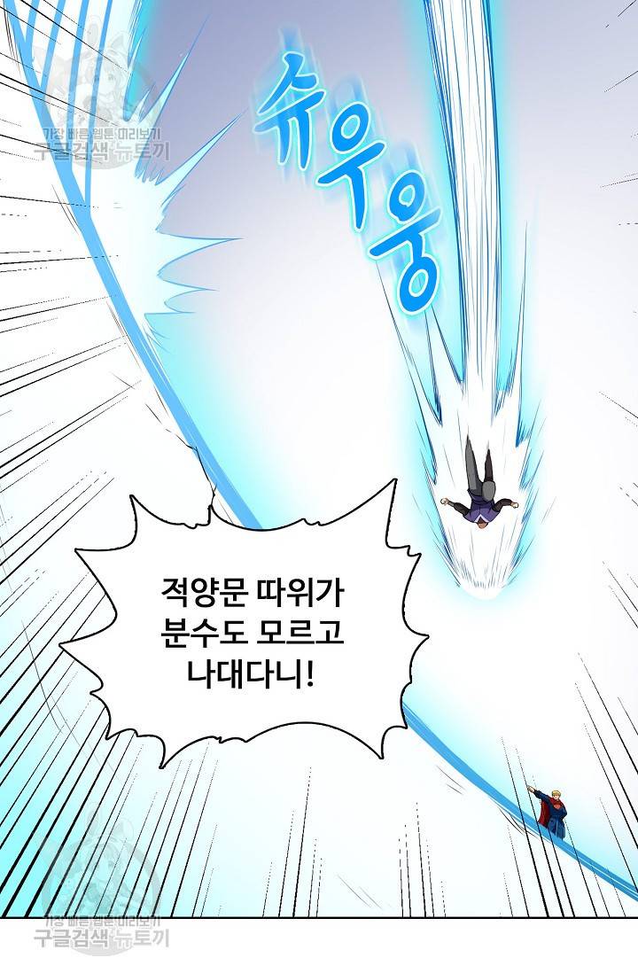 무도독존 123화 15