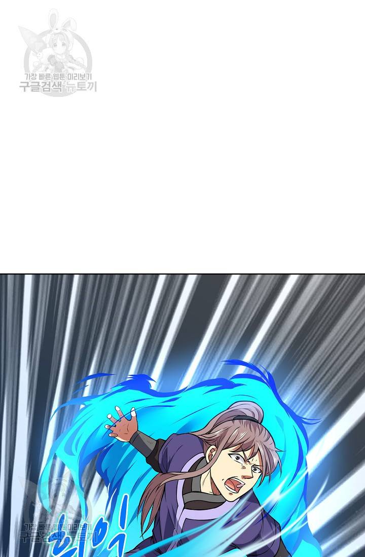 무도독존 123화 16