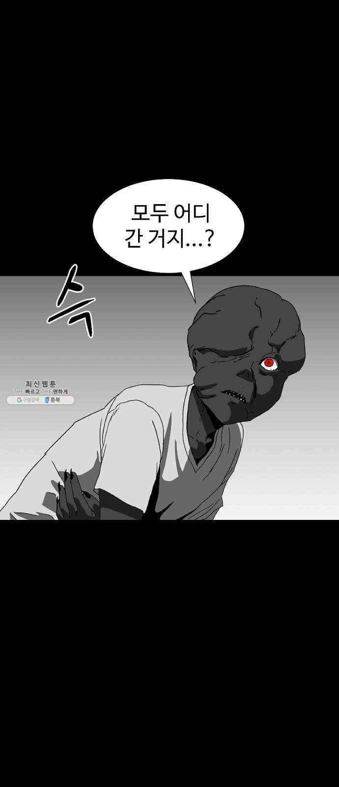 먹이 3부 10화 다가오는 것들 (3) 2