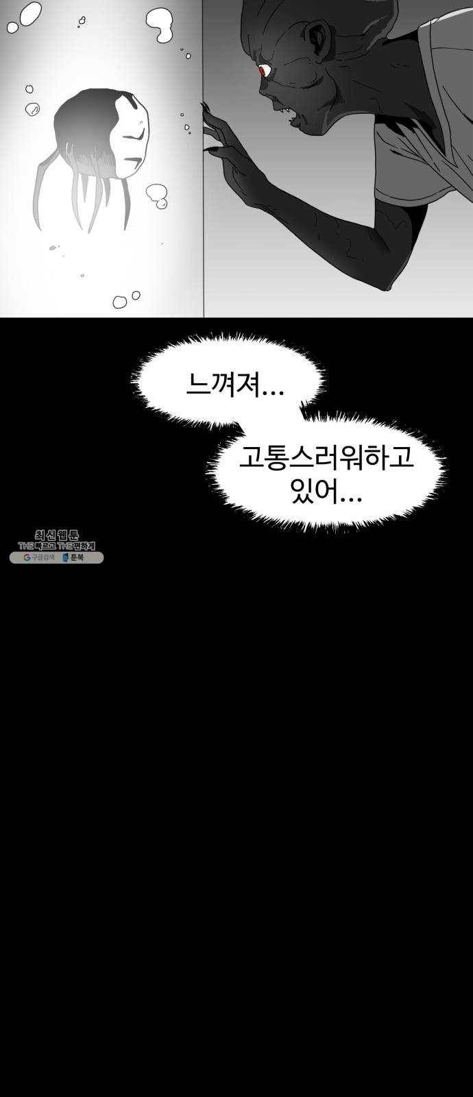 먹이 3부 10화 다가오는 것들 (3) 5