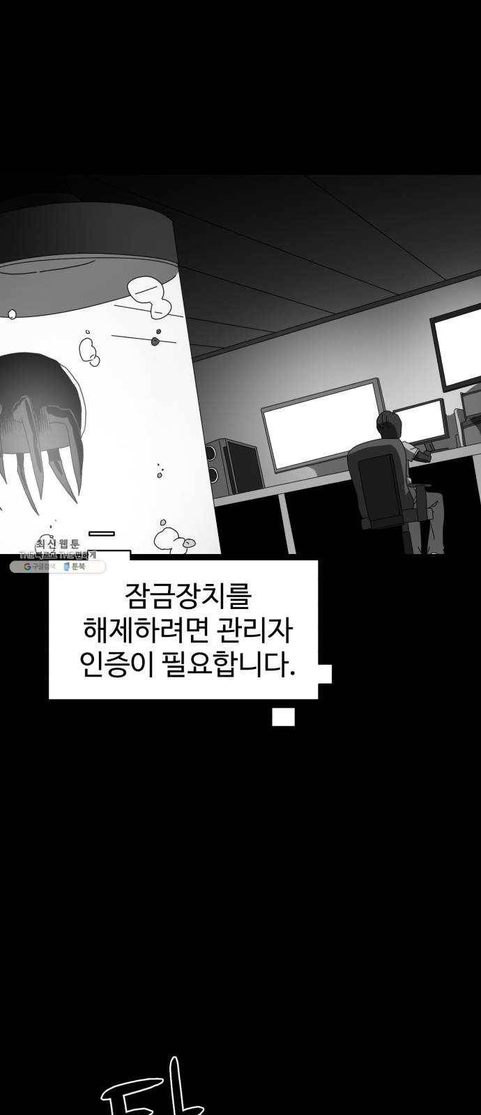 먹이 3부 10화 다가오는 것들 (3) 6