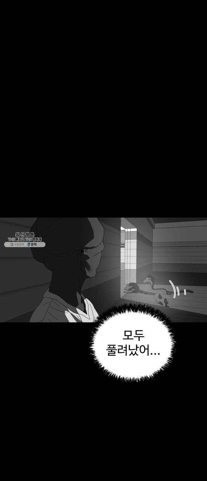 먹이 3부 10화 다가오는 것들 (3) 10