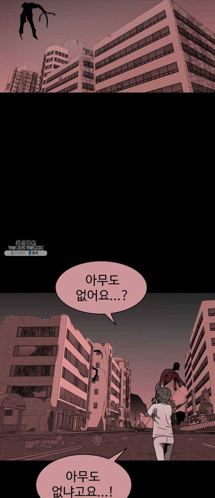 먹이 3부 10화 다가오는 것들 (3) 13