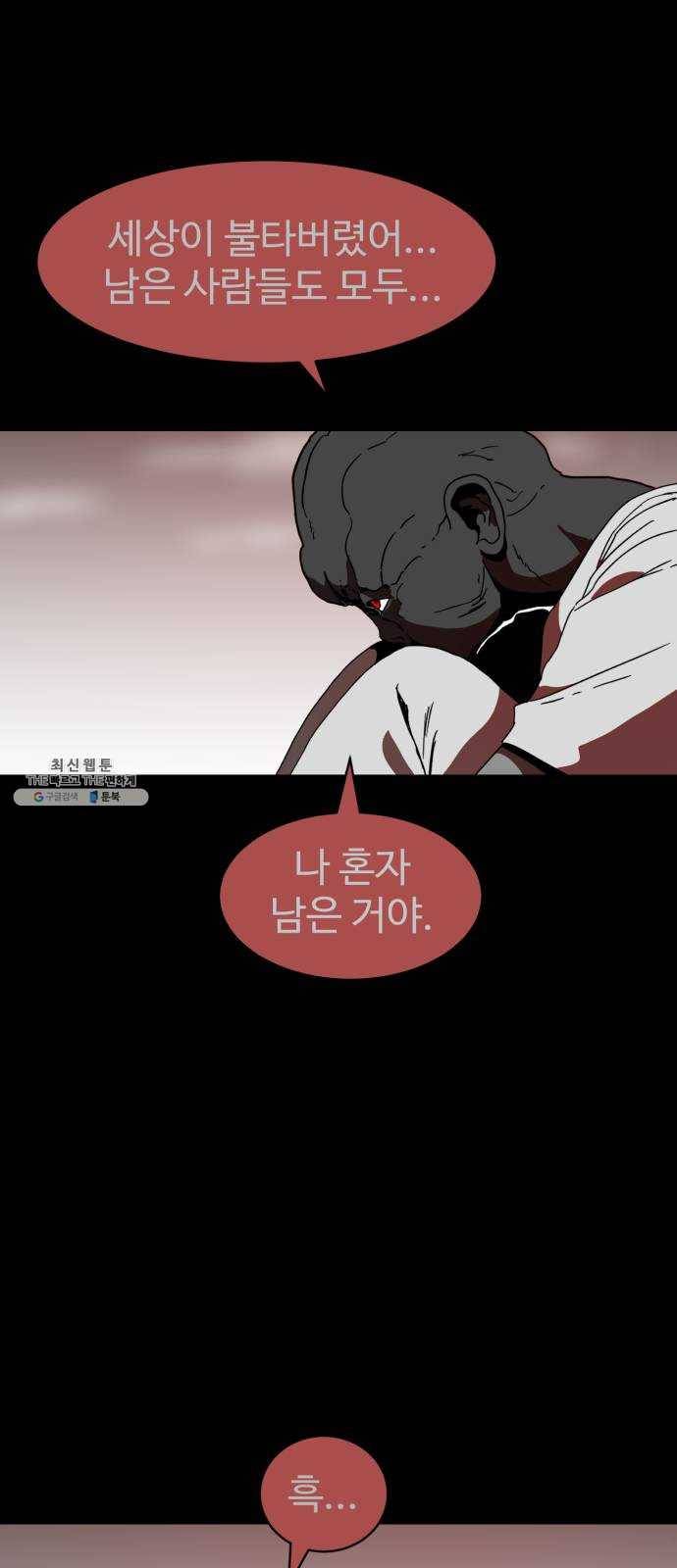 먹이 3부 10화 다가오는 것들 (3) 15