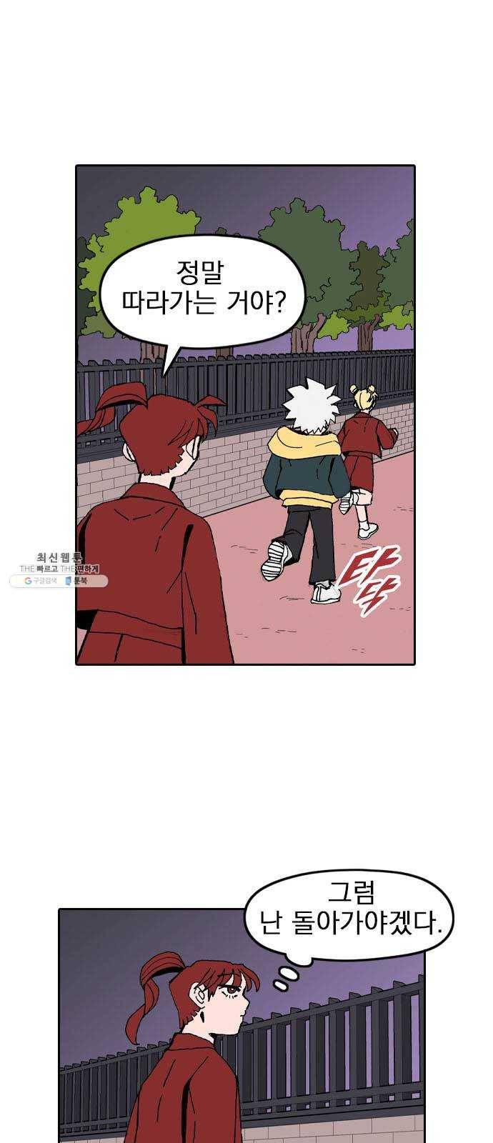 언플래시레슨 24화 1
