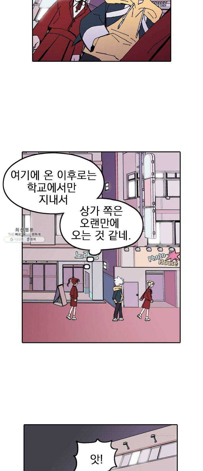 언플래시레슨 24화 4