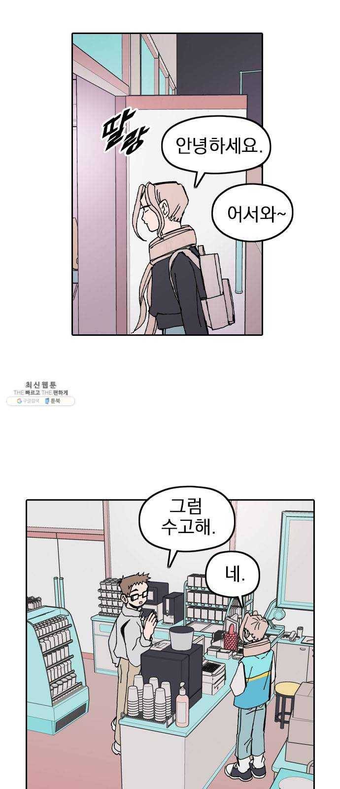 언플래시레슨 24화 6