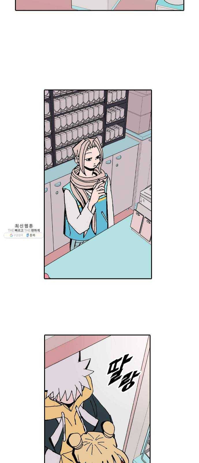 언플래시레슨 24화 7