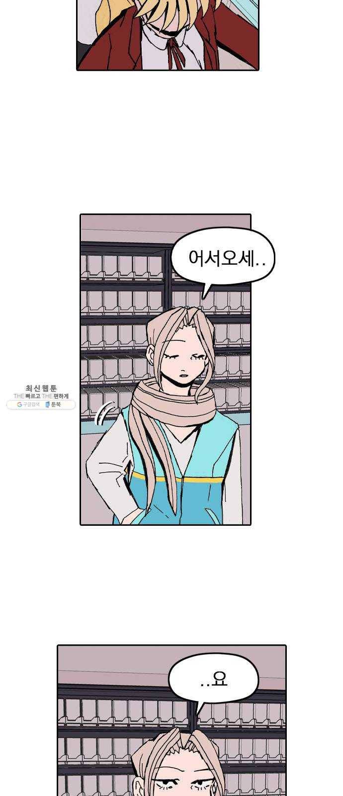 언플래시레슨 24화 8
