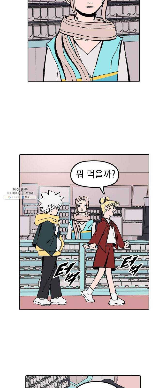 언플래시레슨 24화 9