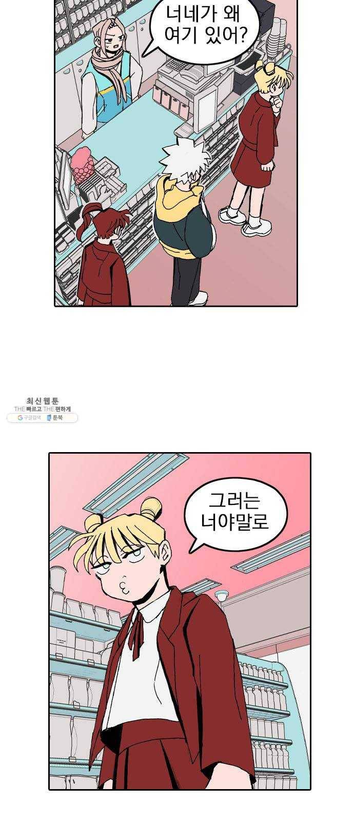 언플래시레슨 24화 10
