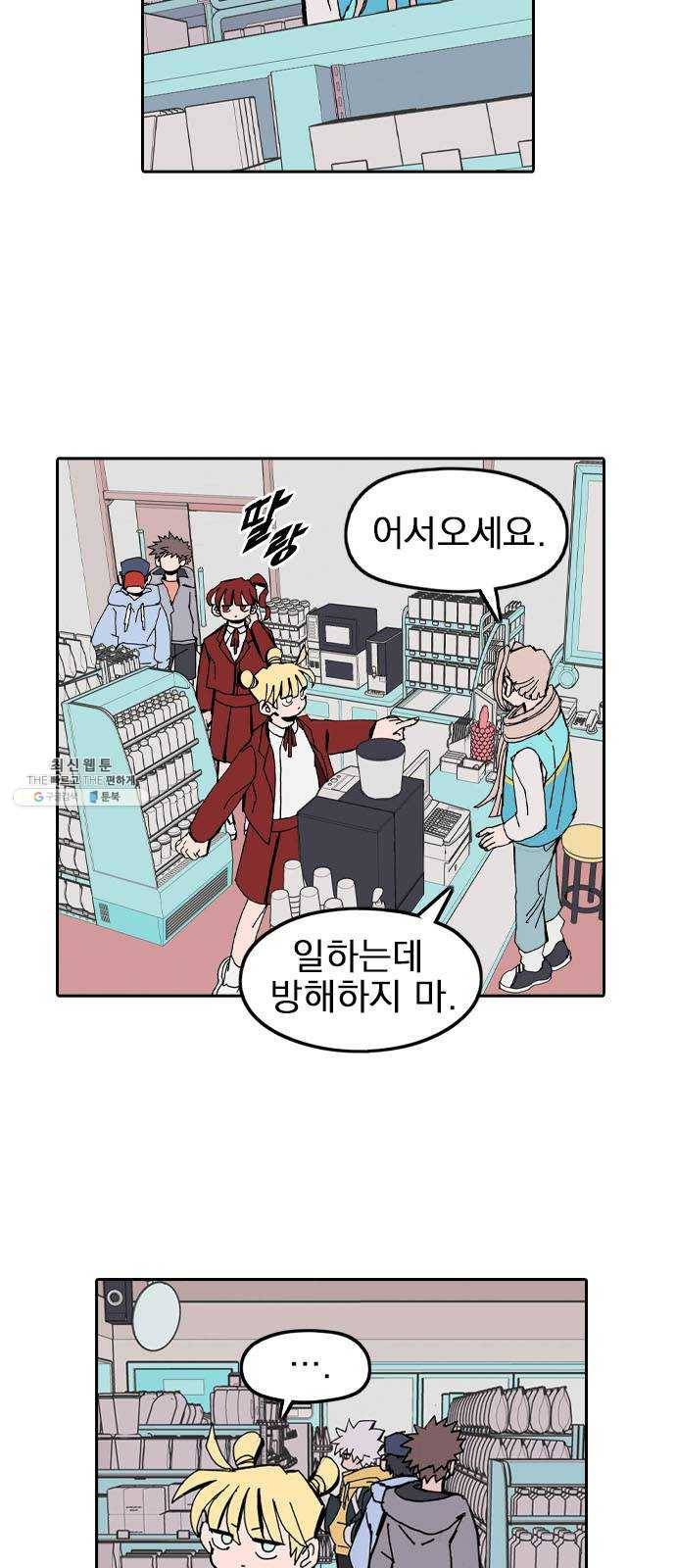 언플래시레슨 24화 12