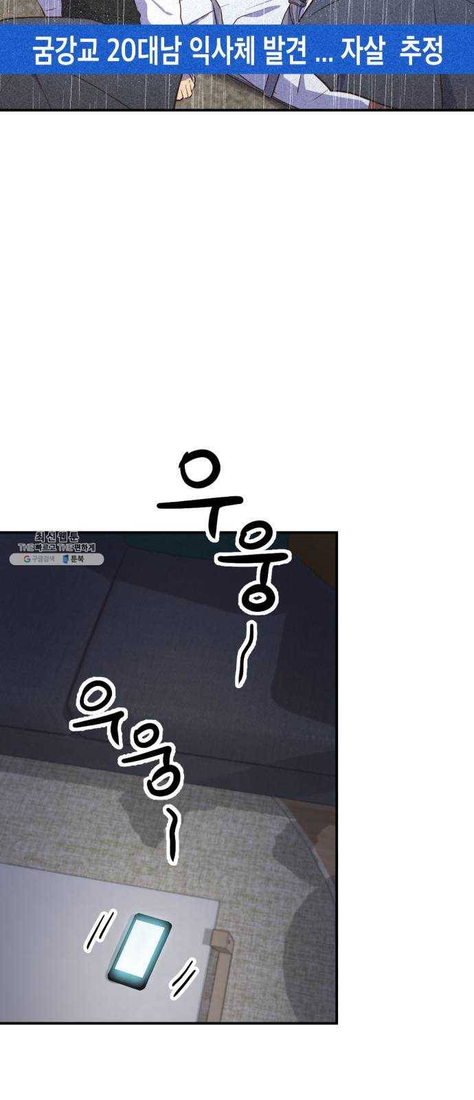 인간졸업 37화: 왜곡과 조작 4