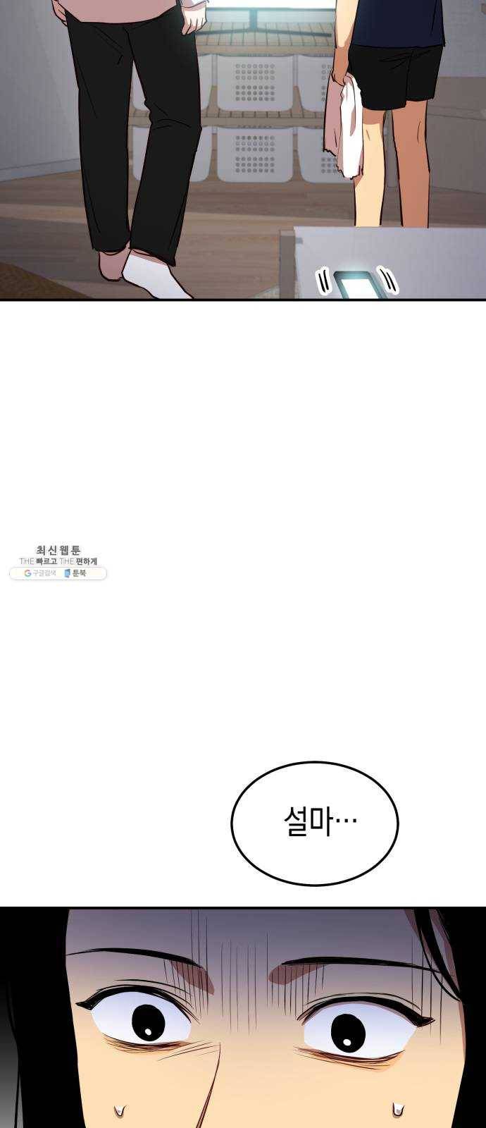 인간졸업 37화: 왜곡과 조작 7