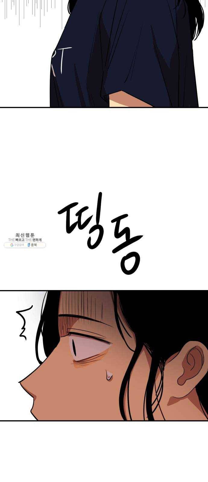 인간졸업 37화: 왜곡과 조작 9
