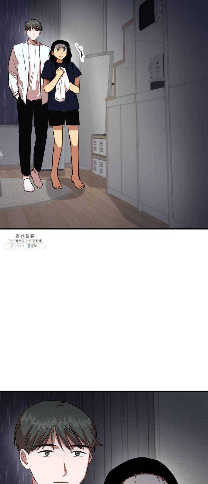 인간졸업 37화: 왜곡과 조작 11