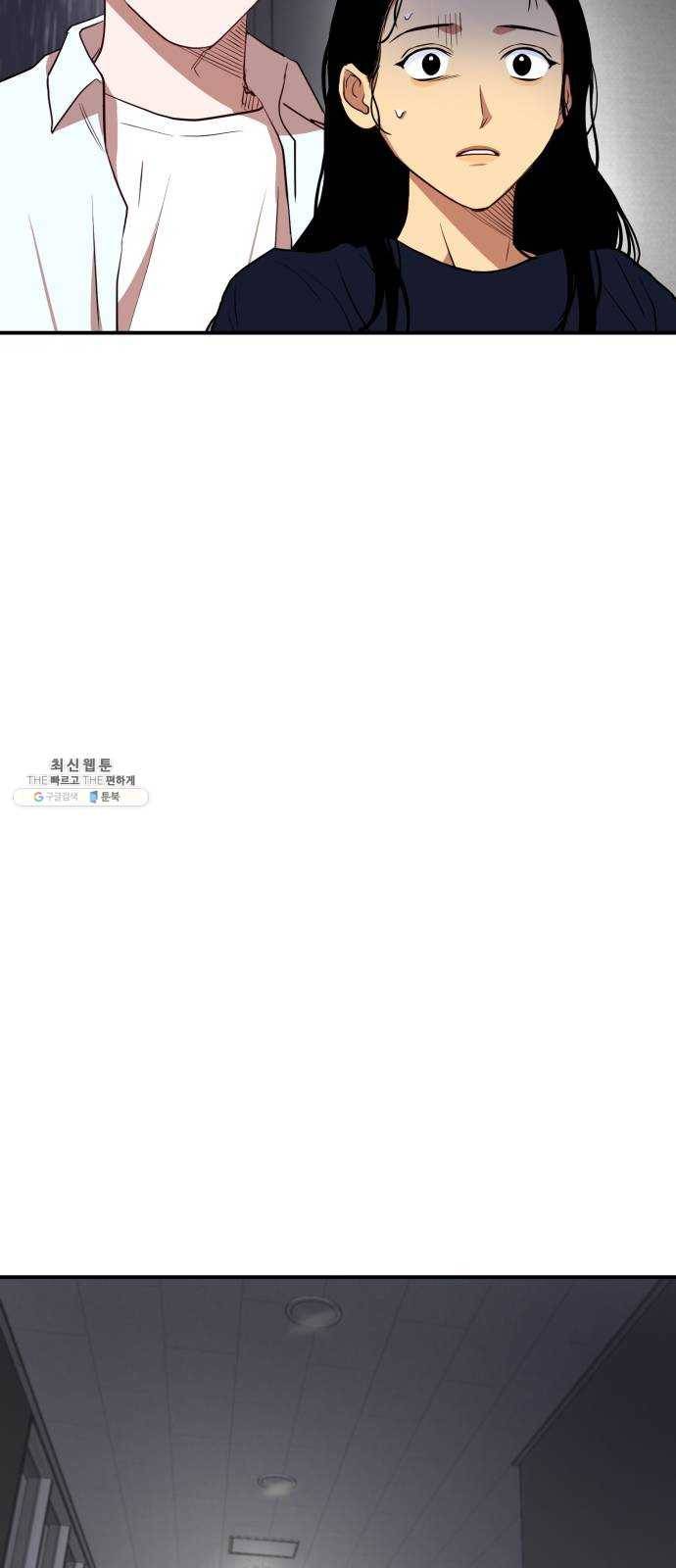 인간졸업 37화: 왜곡과 조작 12
