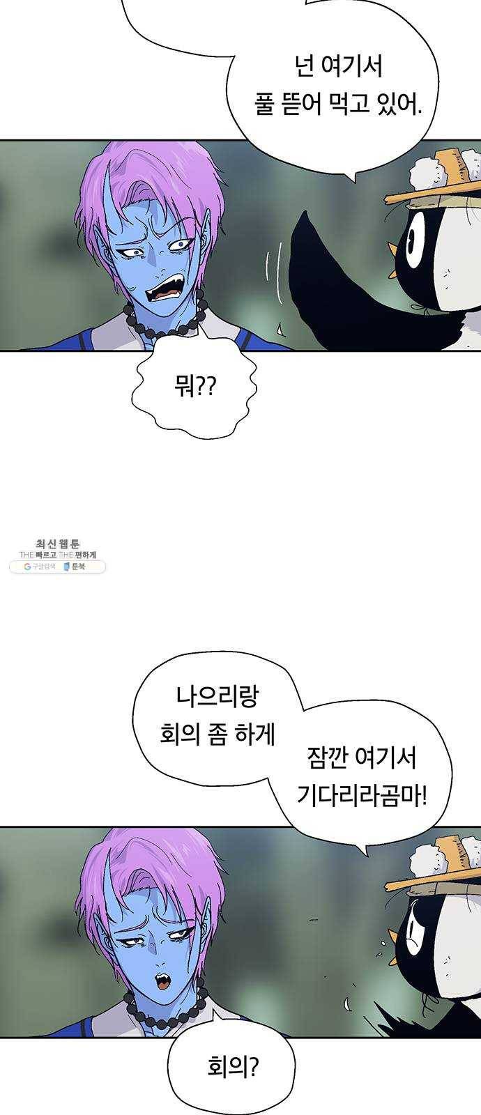 태백 : 튜토리얼 맨 37화 작은 마을의 장례식(1) 5