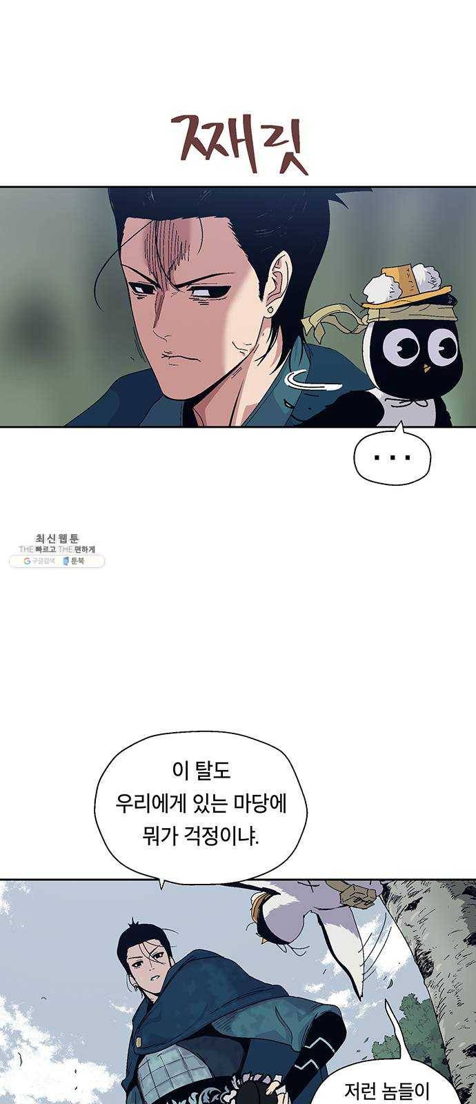 태백 : 튜토리얼 맨 37화 작은 마을의 장례식(1) 12