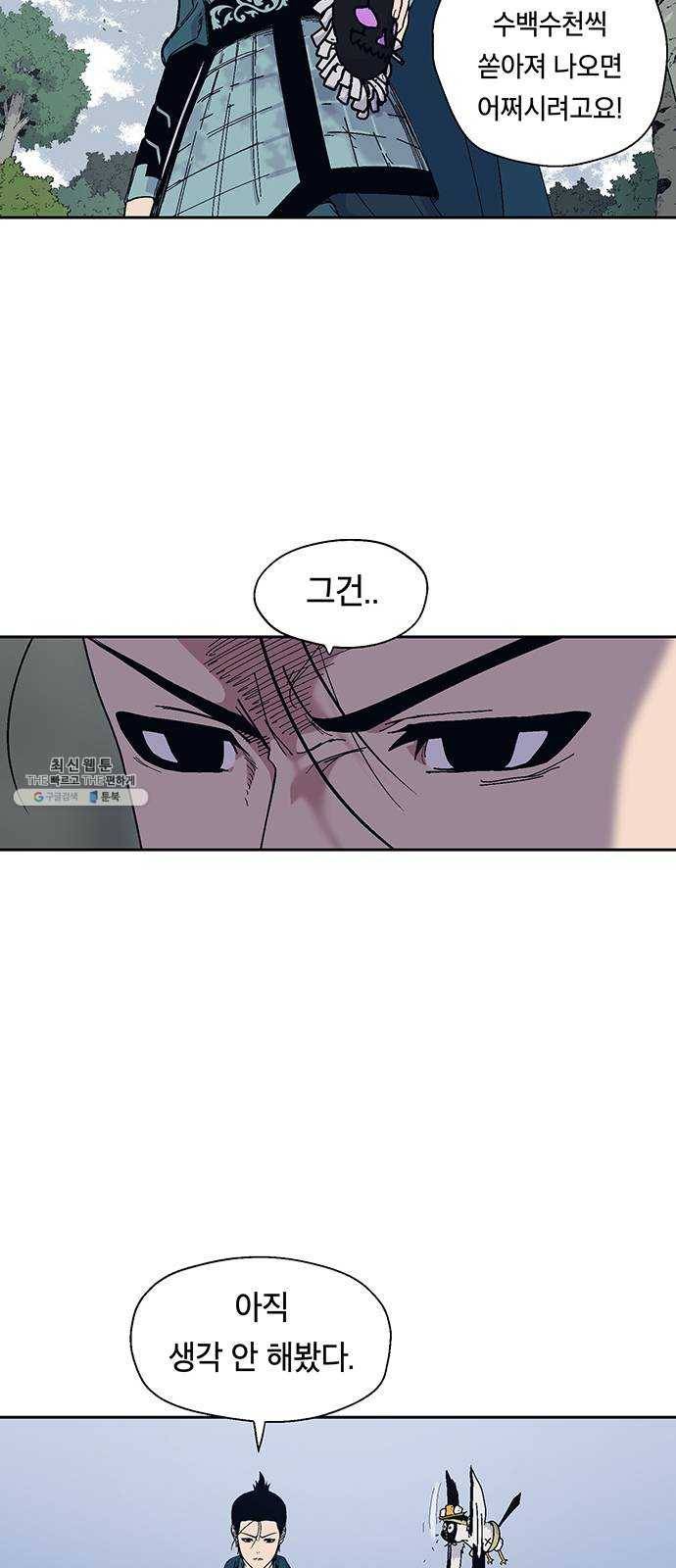 태백 : 튜토리얼 맨 37화 작은 마을의 장례식(1) 13