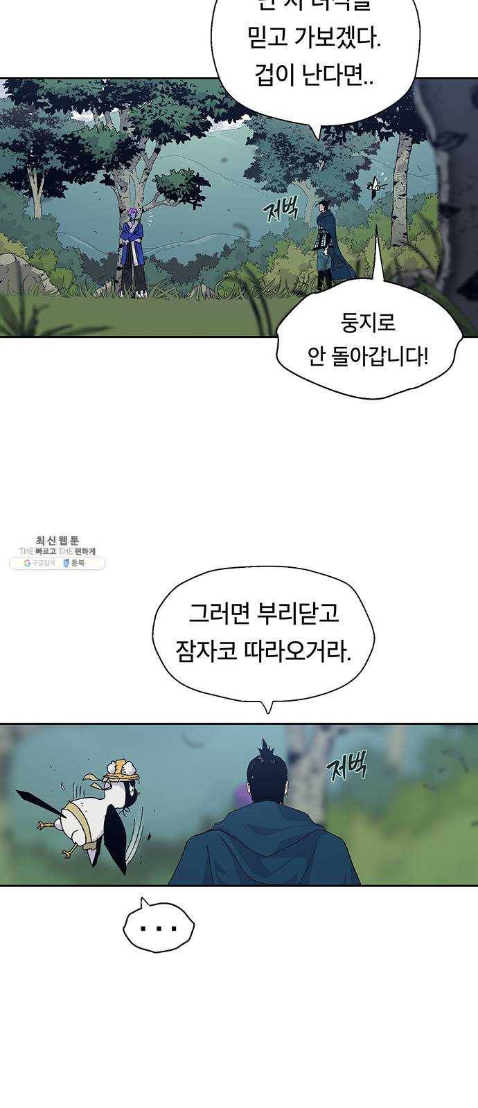 태백 : 튜토리얼 맨 37화 작은 마을의 장례식(1) 15