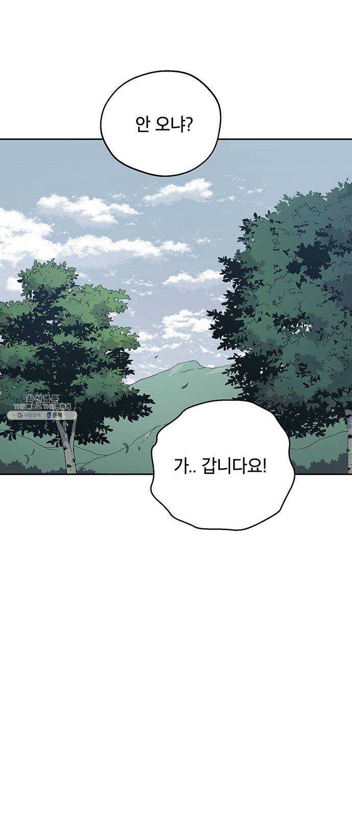태백 : 튜토리얼 맨 37화 작은 마을의 장례식(1) 18