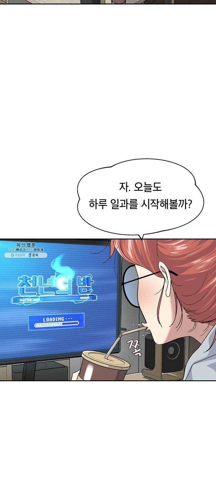 태백 : 튜토리얼 맨 37화 작은 마을의 장례식(1) 20