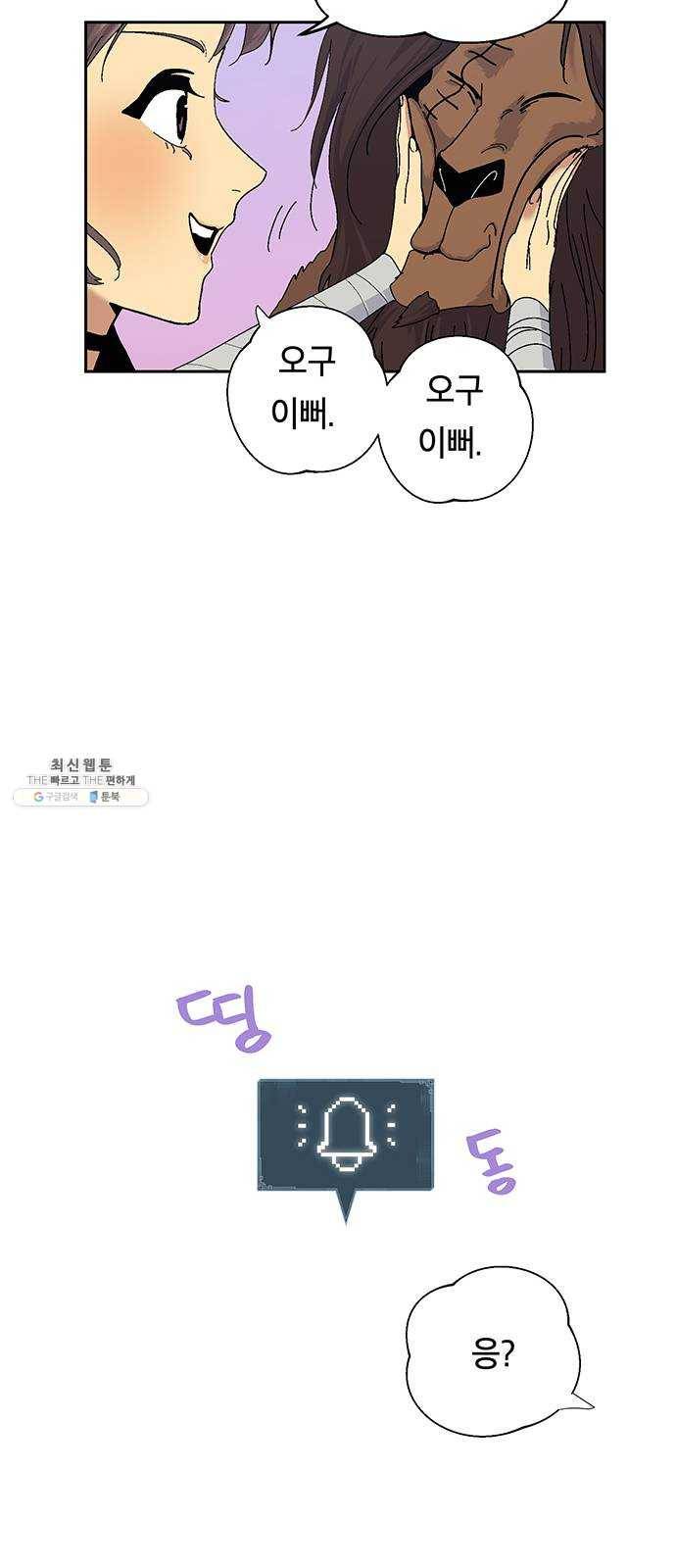 태백 : 튜토리얼 맨 37화 작은 마을의 장례식(1) 22