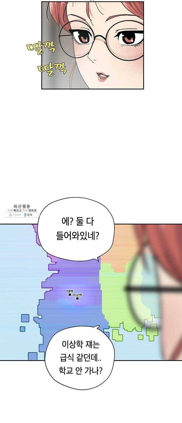 태백 : 튜토리얼 맨 37화 작은 마을의 장례식(1) 24