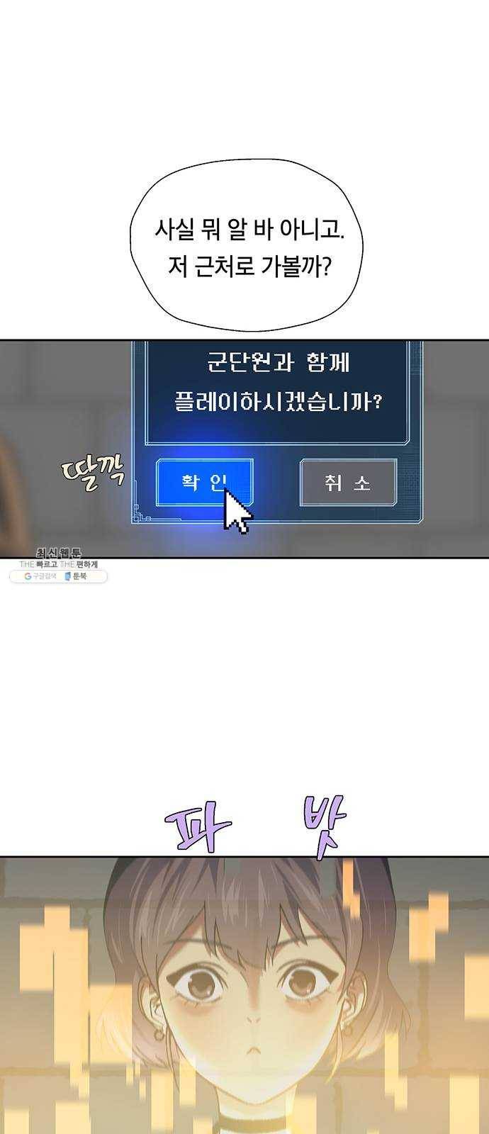 태백 : 튜토리얼 맨 37화 작은 마을의 장례식(1) 25