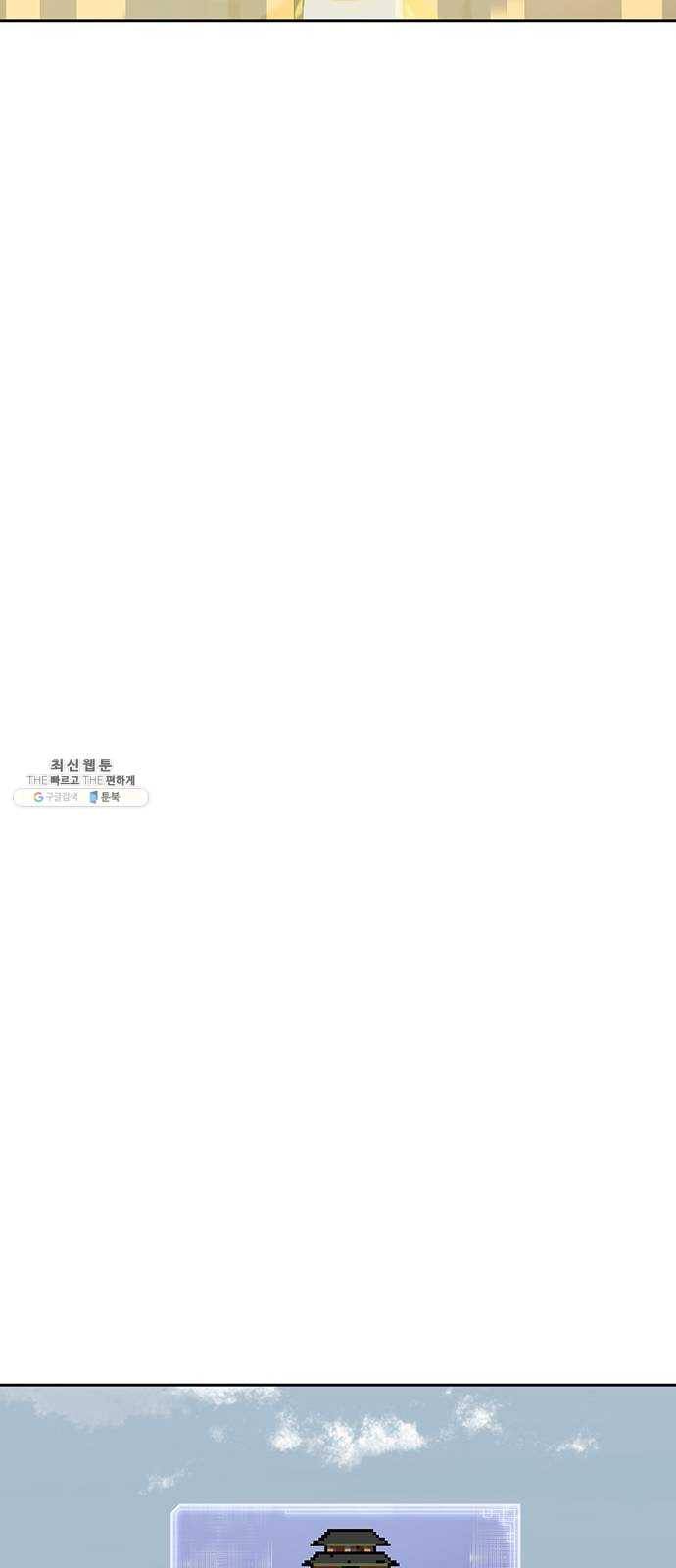 태백 : 튜토리얼 맨 37화 작은 마을의 장례식(1) 26