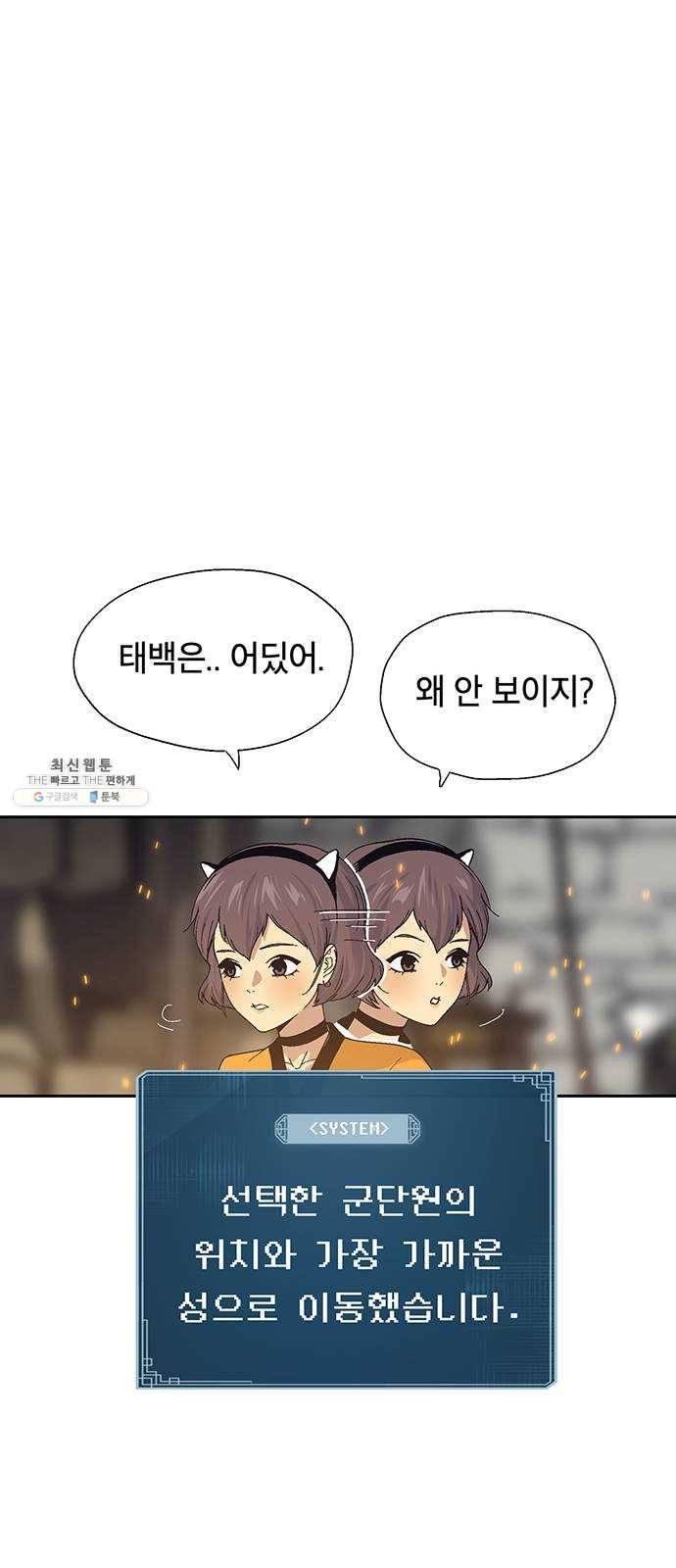 태백 : 튜토리얼 맨 37화 작은 마을의 장례식(1) 28