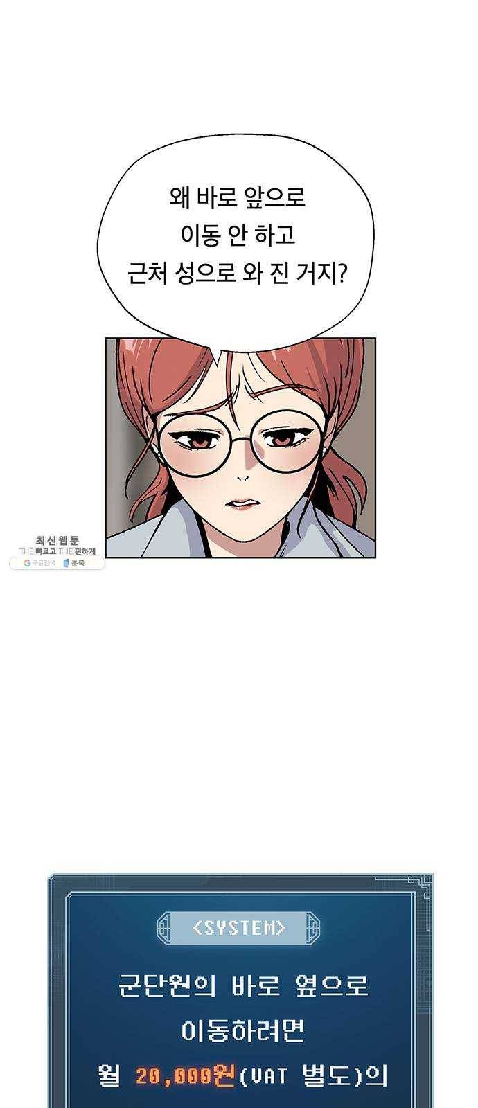 태백 : 튜토리얼 맨 37화 작은 마을의 장례식(1) 29