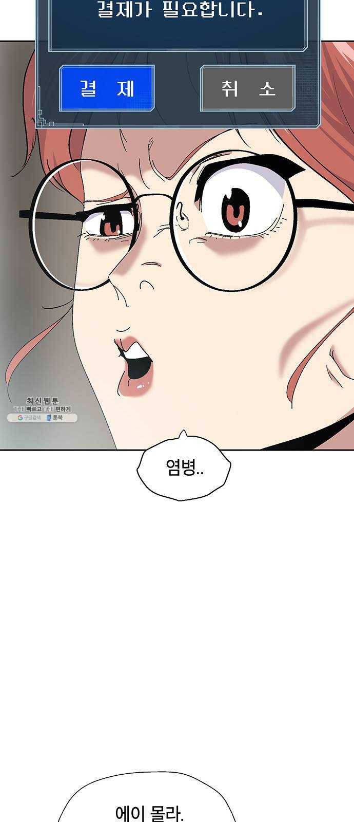 태백 : 튜토리얼 맨 37화 작은 마을의 장례식(1) 30
