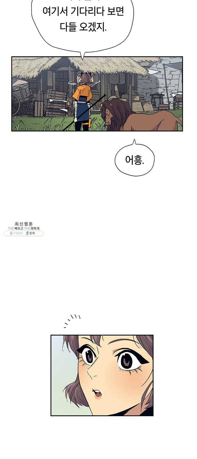 태백 : 튜토리얼 맨 37화 작은 마을의 장례식(1) 31