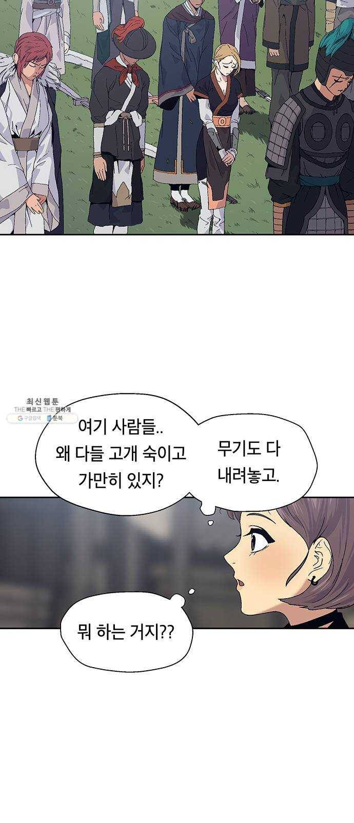 태백 : 튜토리얼 맨 37화 작은 마을의 장례식(1) 33
