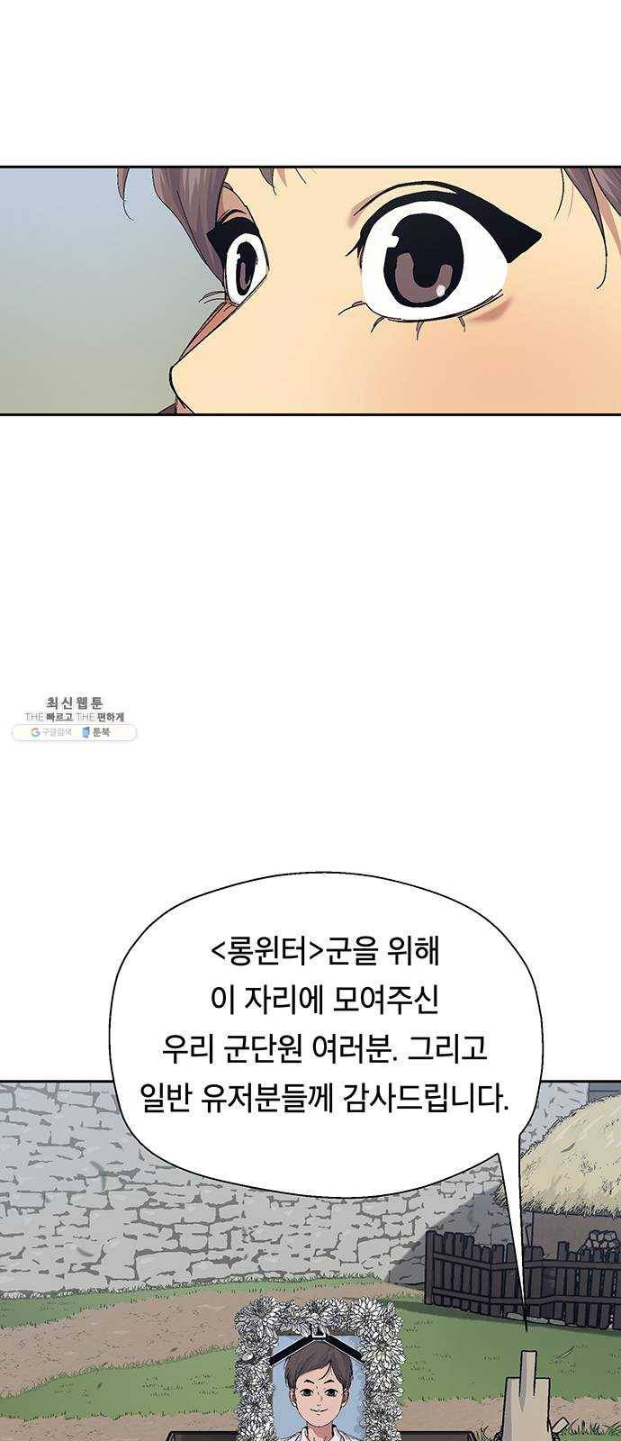 태백 : 튜토리얼 맨 37화 작은 마을의 장례식(1) 34
