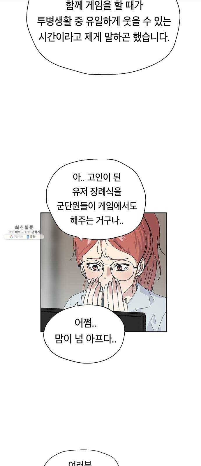 태백 : 튜토리얼 맨 37화 작은 마을의 장례식(1) 37