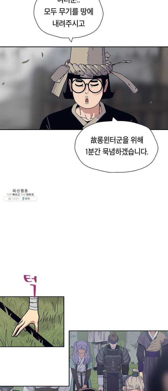태백 : 튜토리얼 맨 37화 작은 마을의 장례식(1) 38