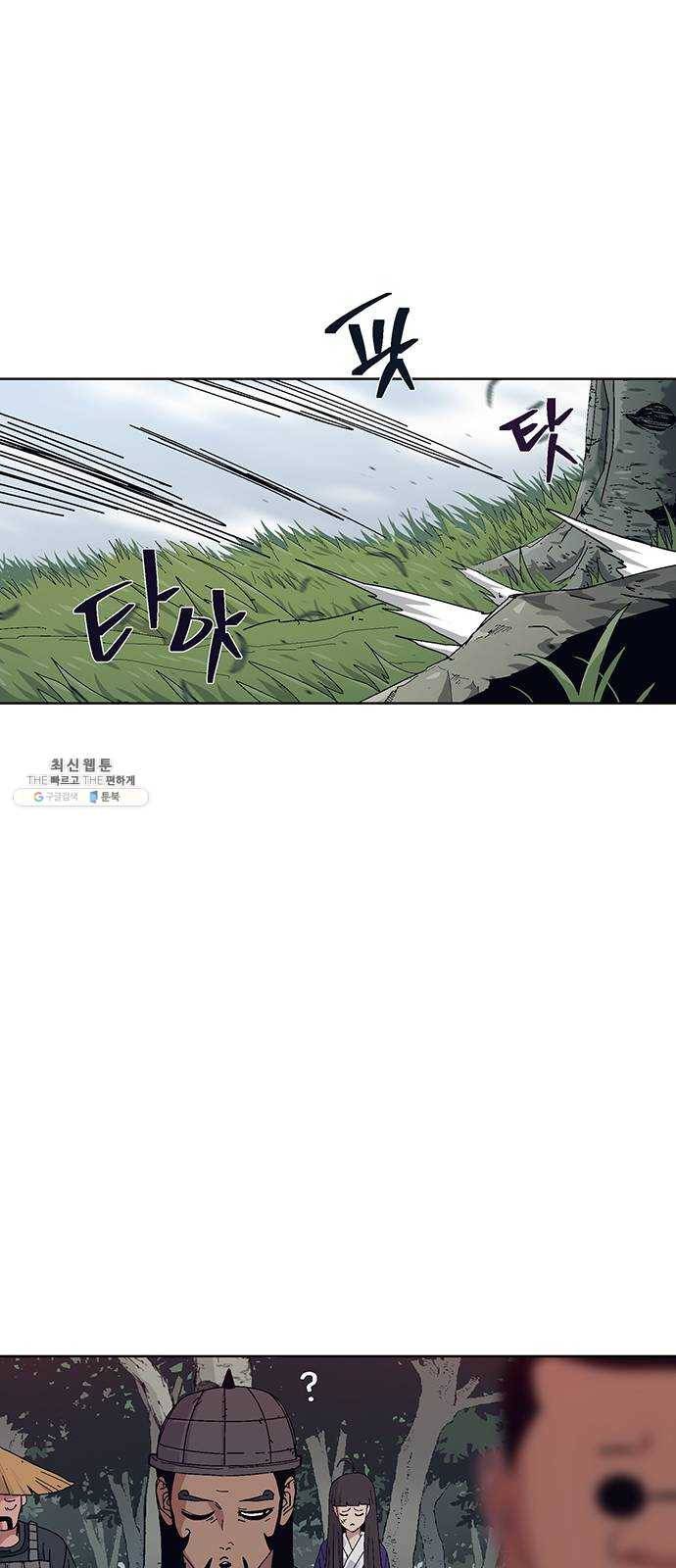 태백 : 튜토리얼 맨 37화 작은 마을의 장례식(1) 42