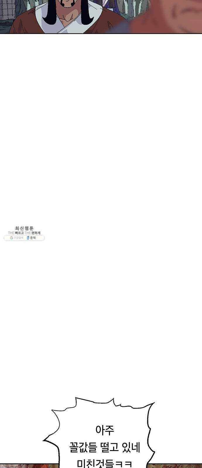 태백 : 튜토리얼 맨 37화 작은 마을의 장례식(1) 43