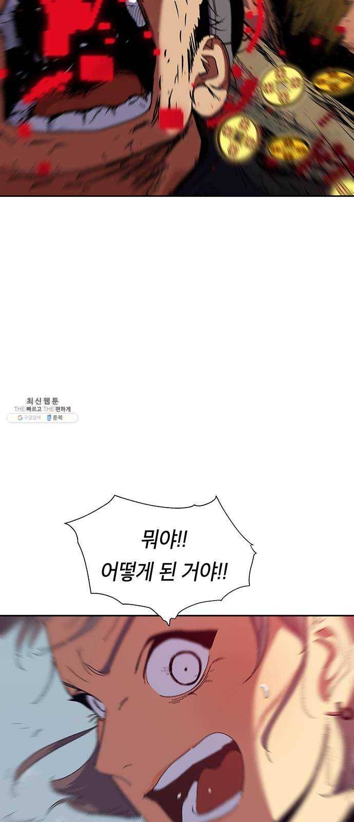 태백 : 튜토리얼 맨 37화 작은 마을의 장례식(1) 47