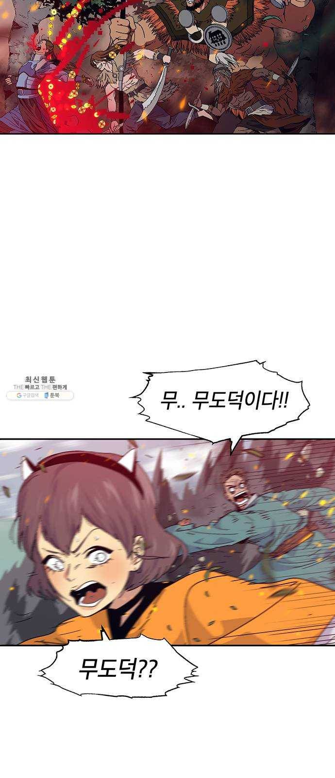 태백 : 튜토리얼 맨 37화 작은 마을의 장례식(1) 51